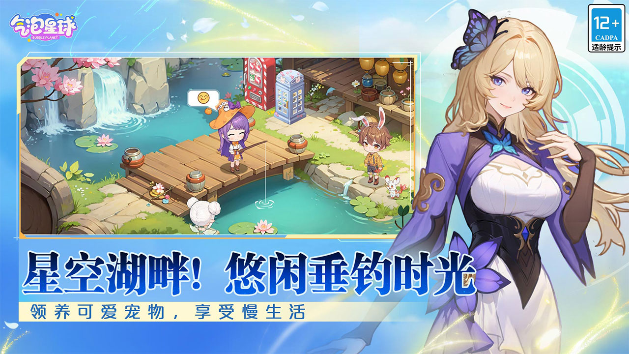 氣泡星球圖片_5