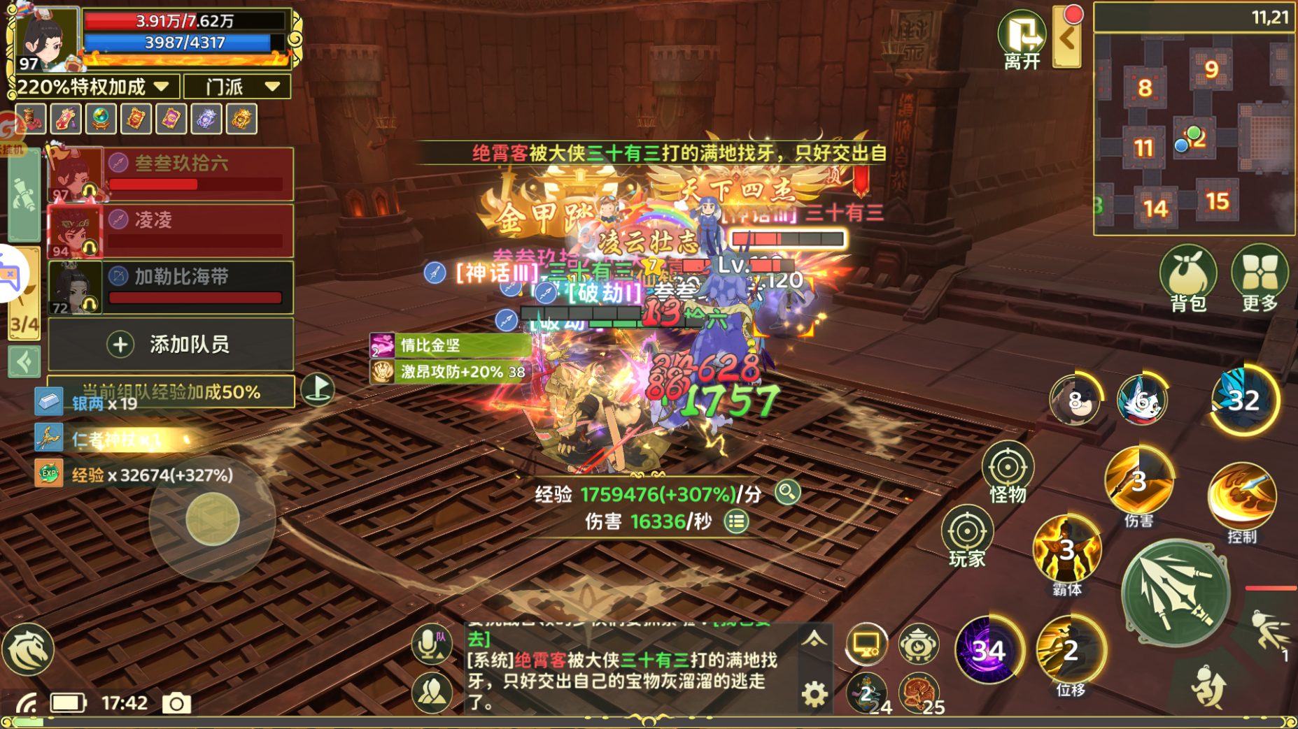 《热血江湖:归来》【游戏攻略】剑皇密藏最优打法攻略图片_7