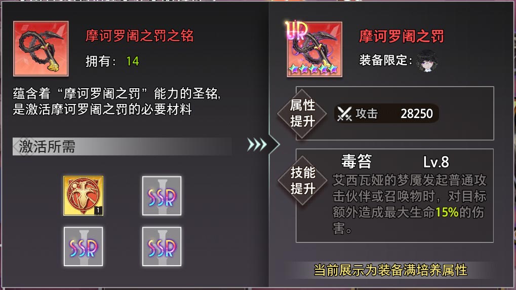 《夢的第七章》【金石詠嘆】UR裝備限時召喚0912圖片_3