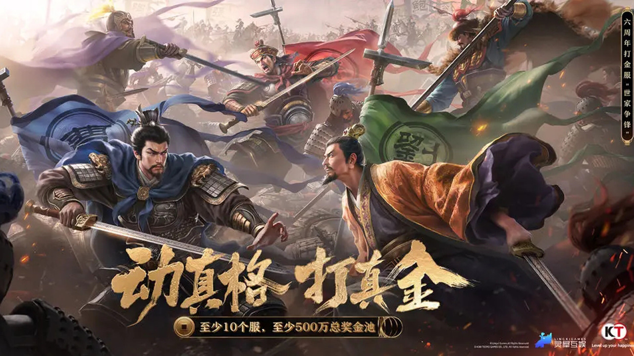 三國志戰(zhàn)略版圖片_1