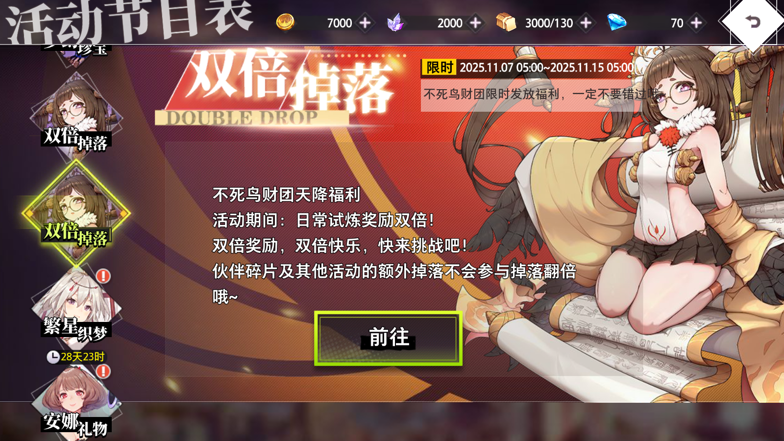 《夢的第七章》全民狂歡盛典活動介紹圖片_9