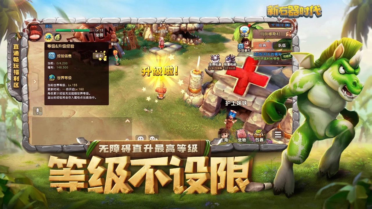 新石器时代图片