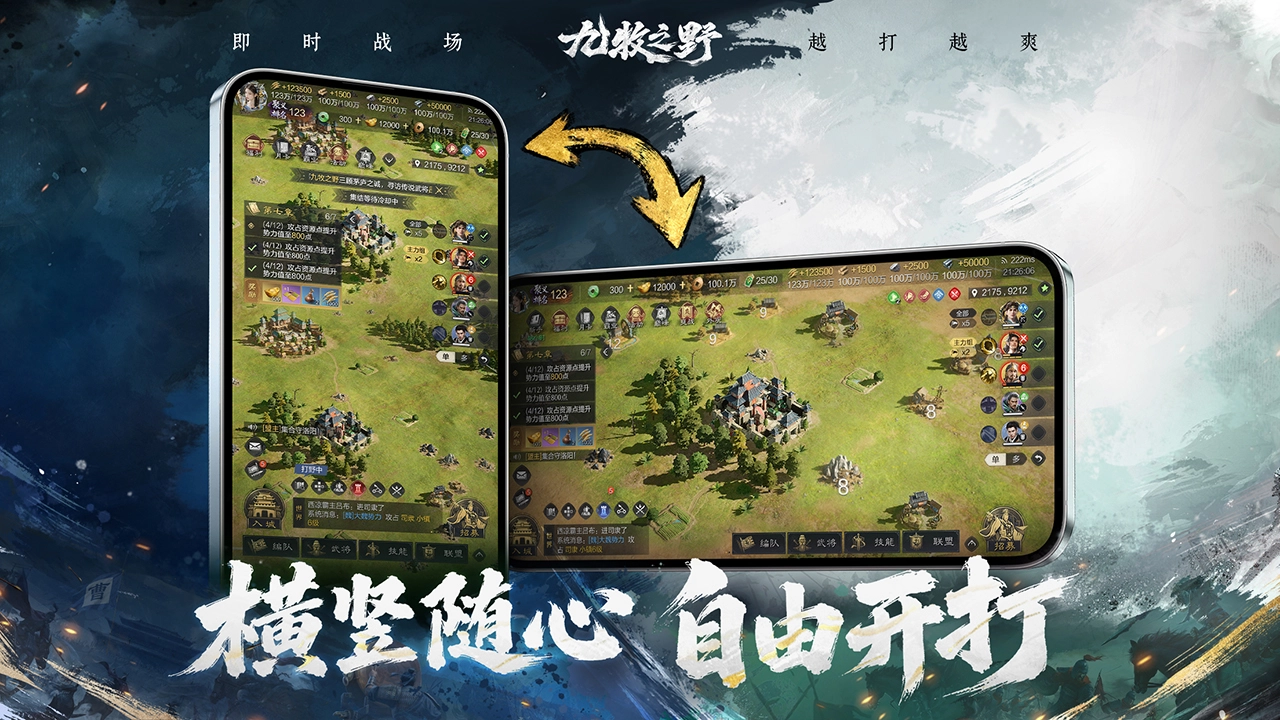 九牧之野图片