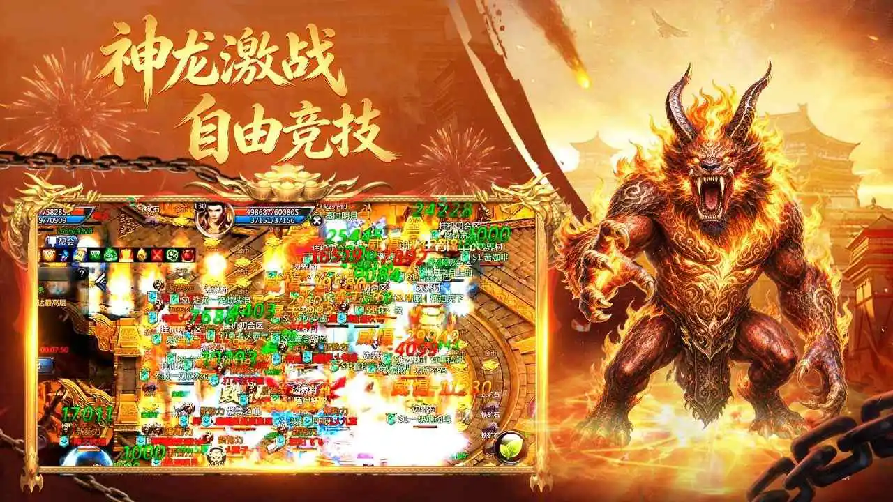王者传奇图片
