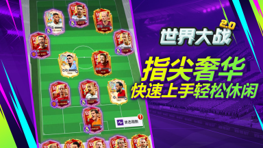 联赛争冠愈演愈烈《世界大战》七区正式开启图片