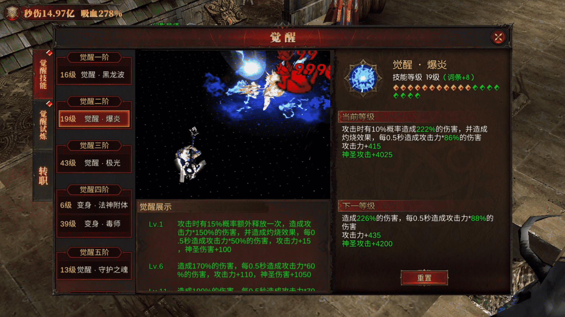 《黑龍與天使》現(xiàn)已開啟預(yù)約，職業(yè)介紹搶先看——魔法師篇圖片_3