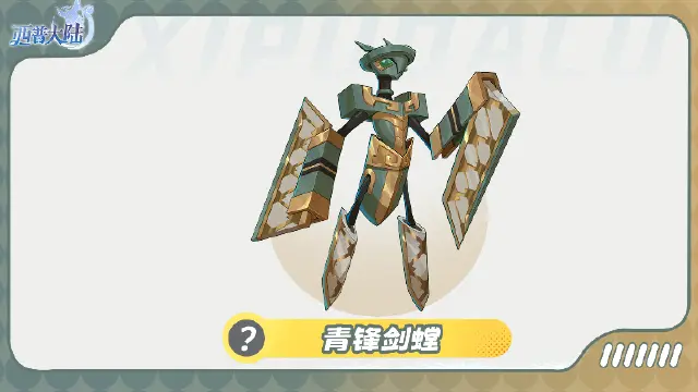 《西普大陆》精灵爆料|风沙下的守望者图片