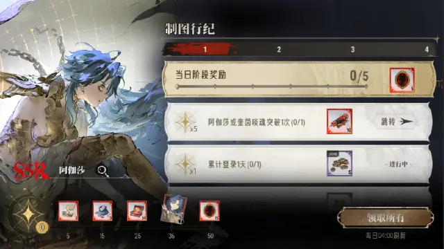 《银与绯》 #破晓圆舞曲# 限时活动丨制图行纪图片