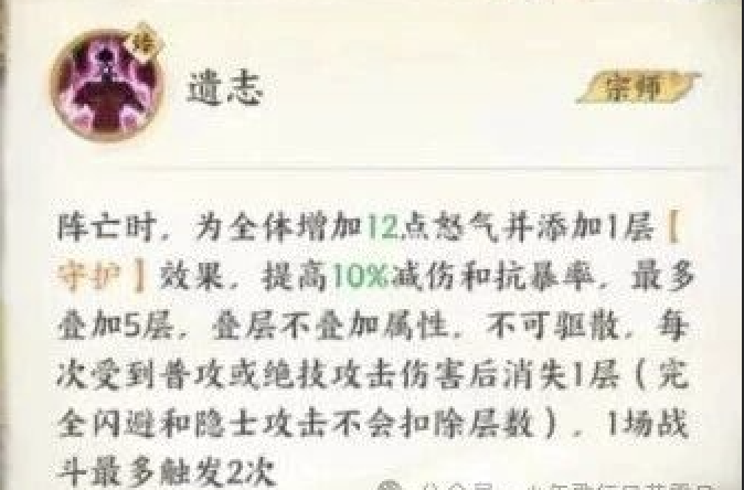 《少年歌行:风花雪月》前期队伍搭配攻略图片_14
