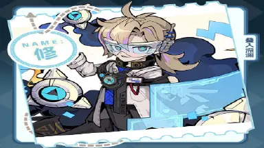 《叠入深渊》角色介绍丨科技研究人员——修图片