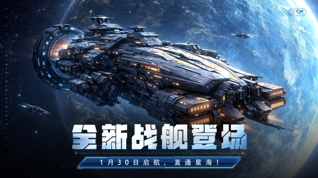 星轨之上图片