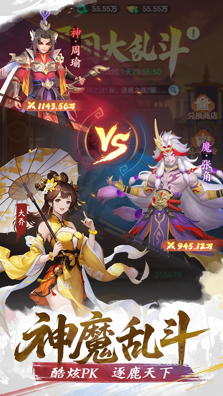 三国大冒险图片