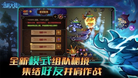 迷雾大陆图片_3
