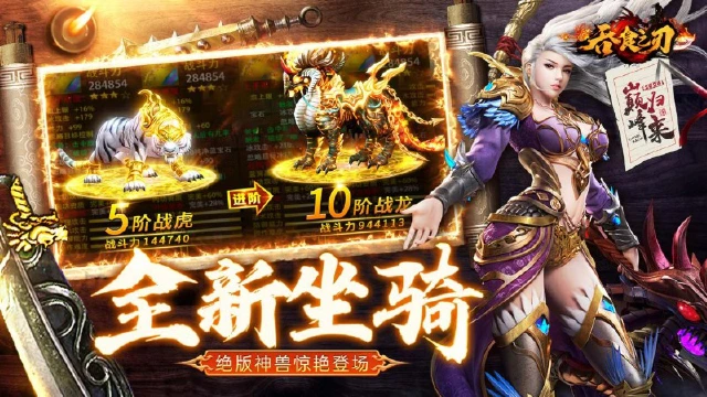 《吞食之刃》小资打金攻略图片