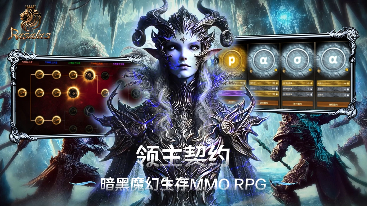 领主契约图片