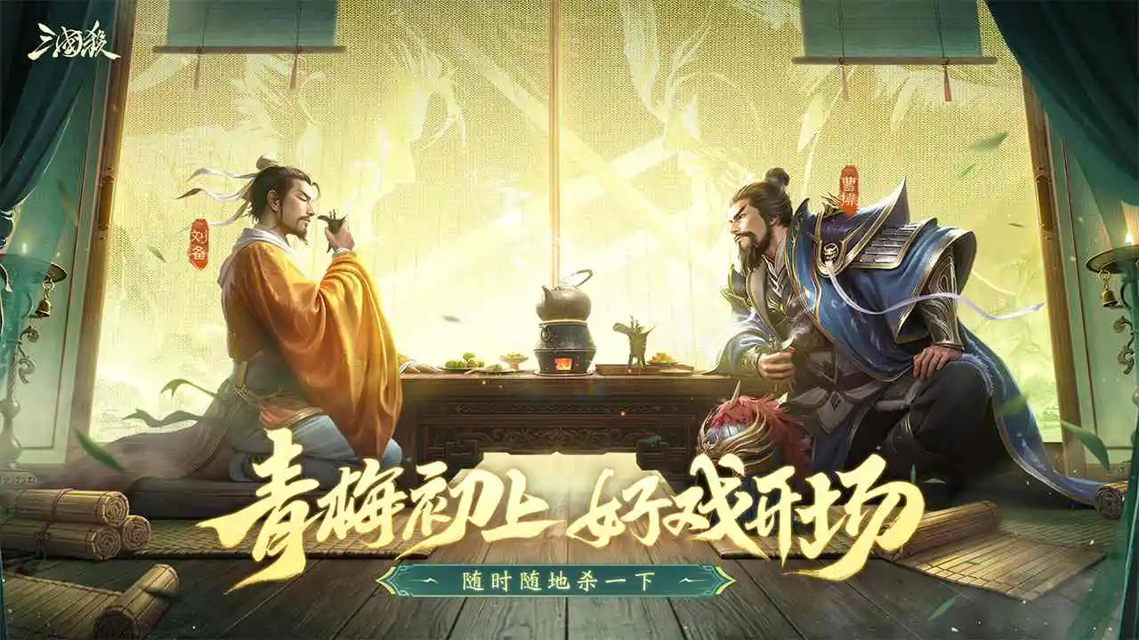 三国杀图片