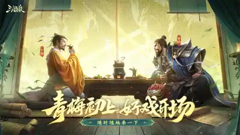 三国杀图片_2