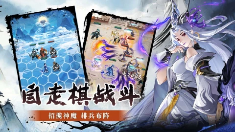 仙战西游图片_4