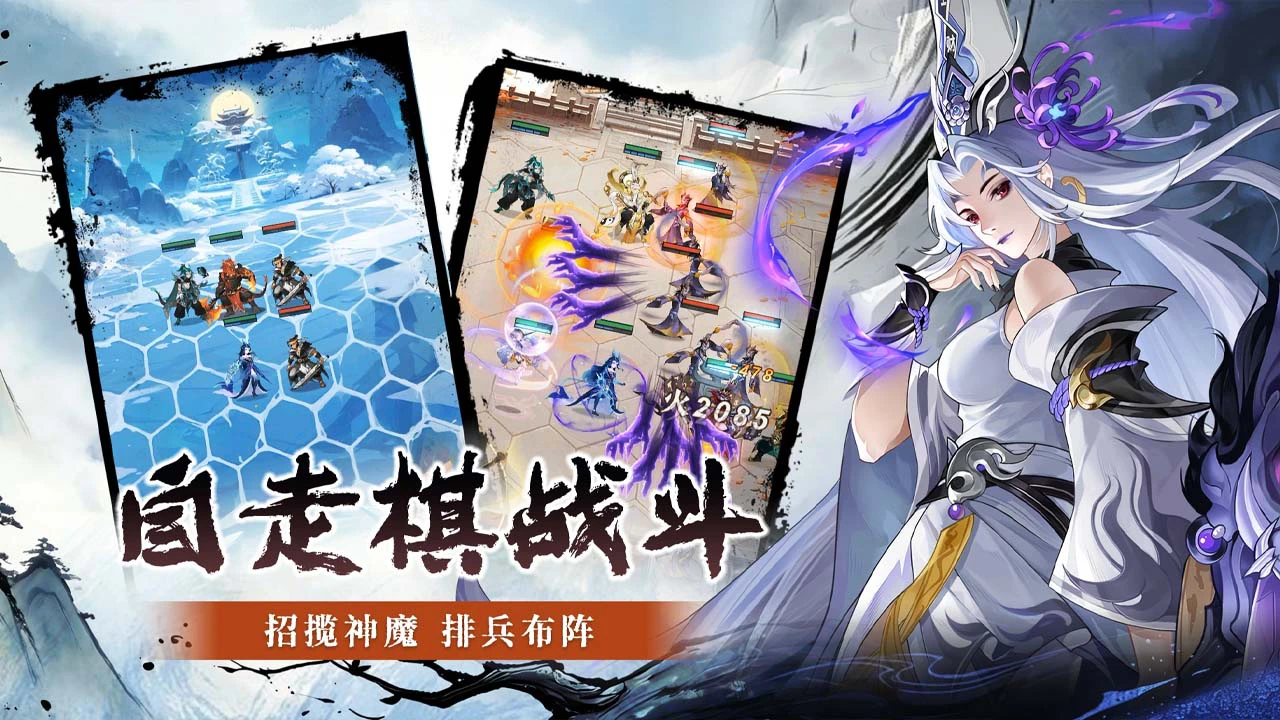 仙战西游图片