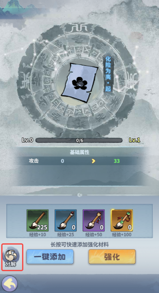 《剑侠逍遥》武侠百科全书图片_3