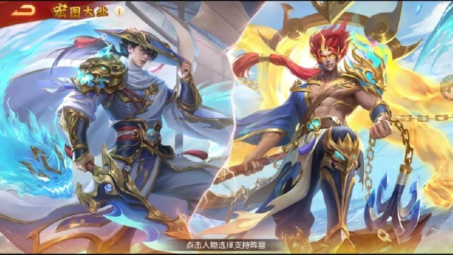 《三国杀名将传》1月28日宏图大业活动图片