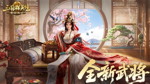 三国群英传：策定九州图片_4