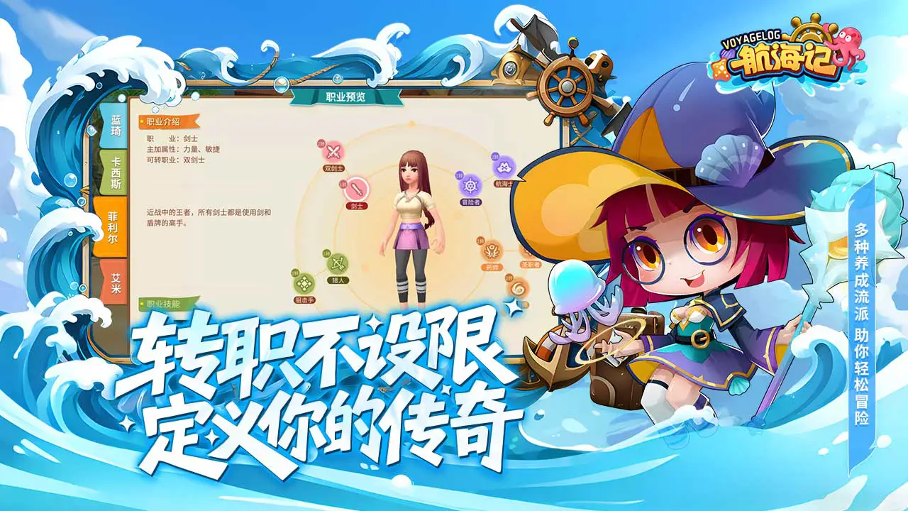 航海记图片