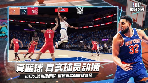 NBA巅峰对决图片_5