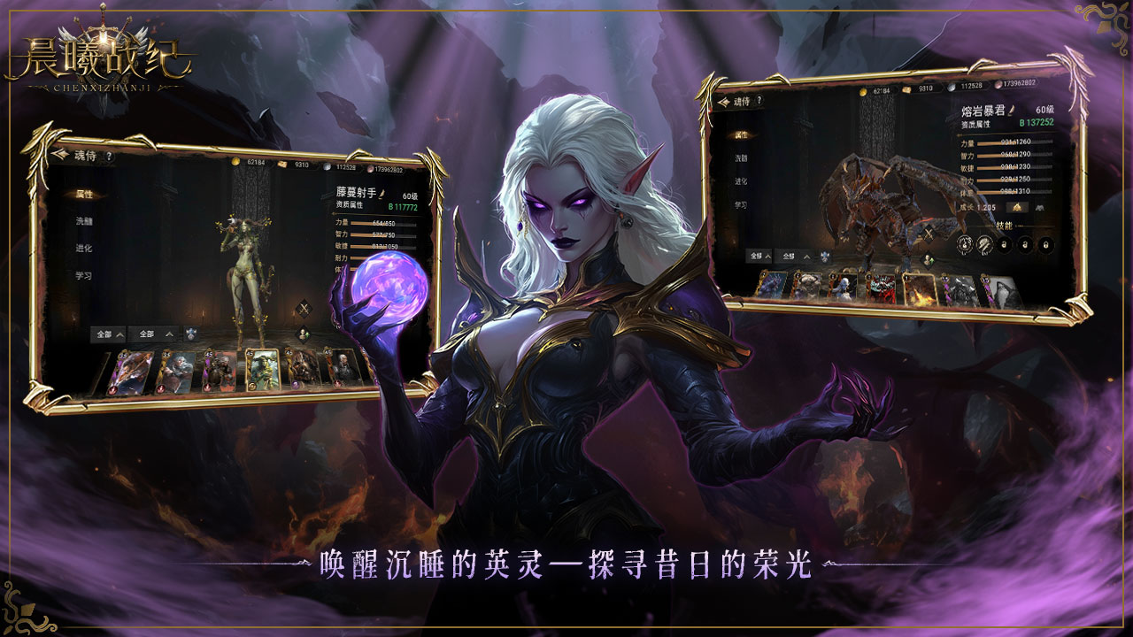 晨曦戰(zhàn)紀(jì)圖片_1