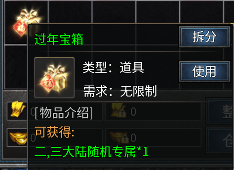 《攻略》王座爭(zhēng)霸隱藏地圖展示圖片_8
