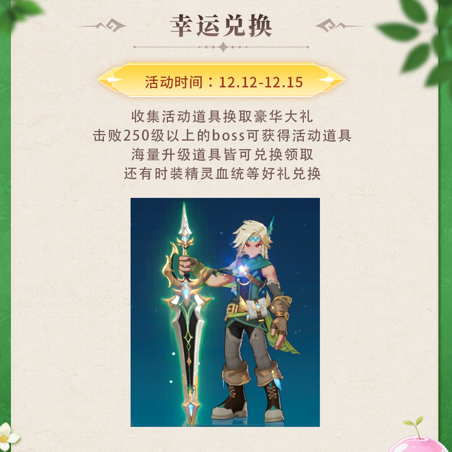 《猎风传说》活动预告|神龙化形皓月影龙震撼登场，SP坐骑厄夜凶星龙上阵提战~图片_4