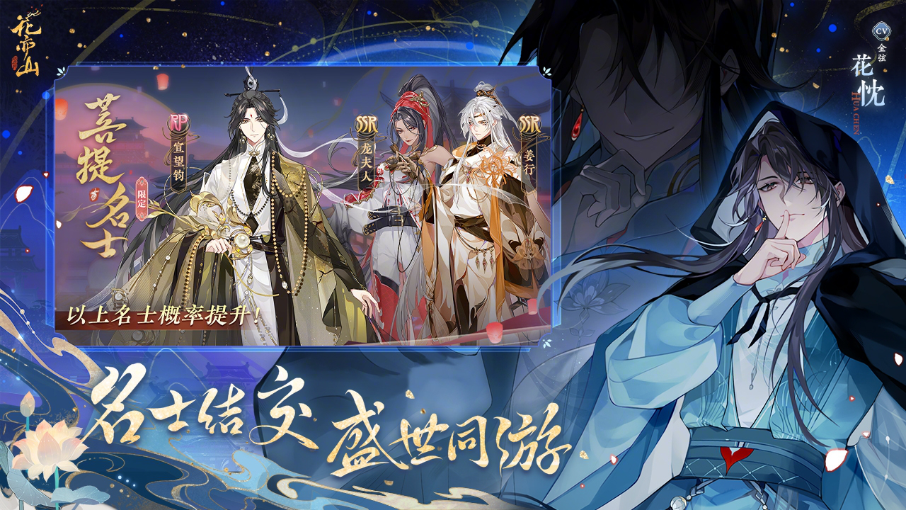 花亦山心之月图片