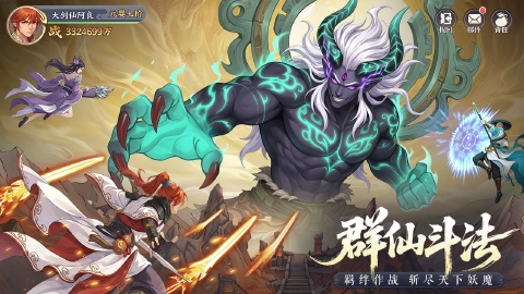 真魂修仙图片_5