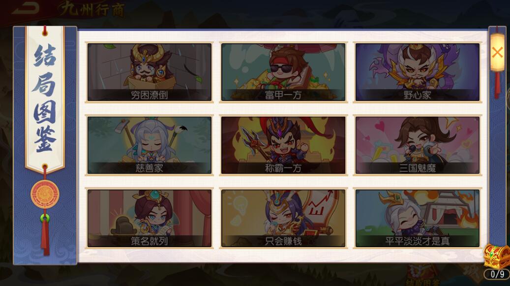 《三國殺名將傳》11月1日九州行商活動圖片_6