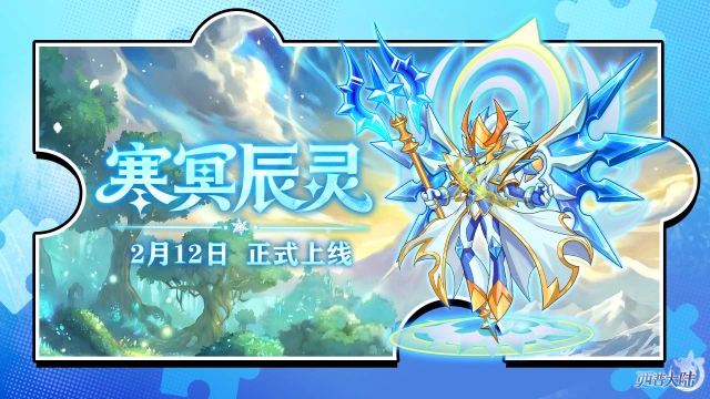 《西普大陆》寒冥辰灵PV: 以此身霜雪，守万木长青图片