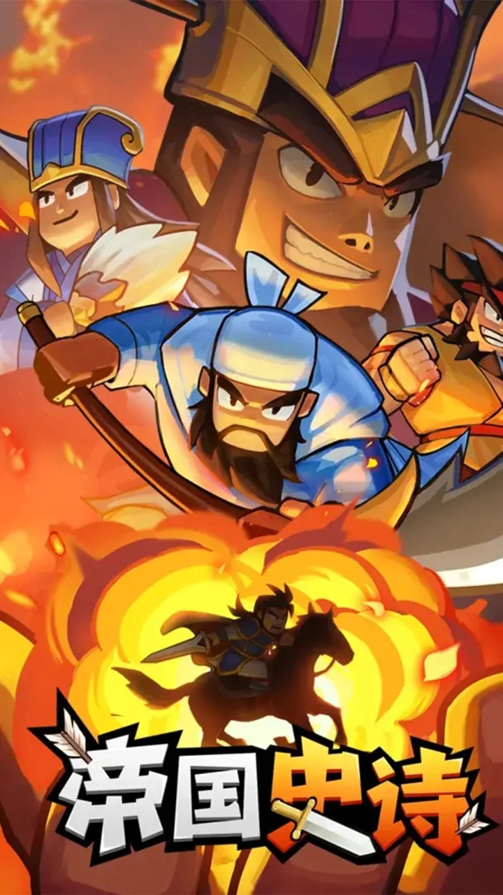 帝国史诗兑换码礼包大全2026 帝国史诗最新可用兑换码CDK合集图片