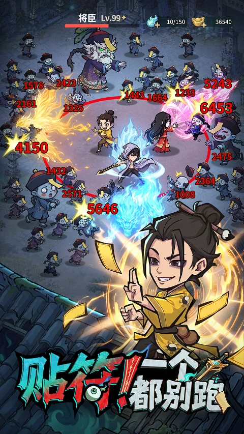 镇邪人图片_4