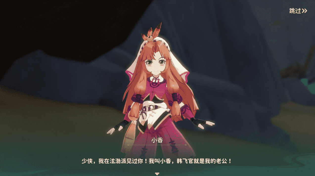 《熱血江湖：歸來(lái)》江湖密檔丨百事通小香身世大揭秘圖片_3