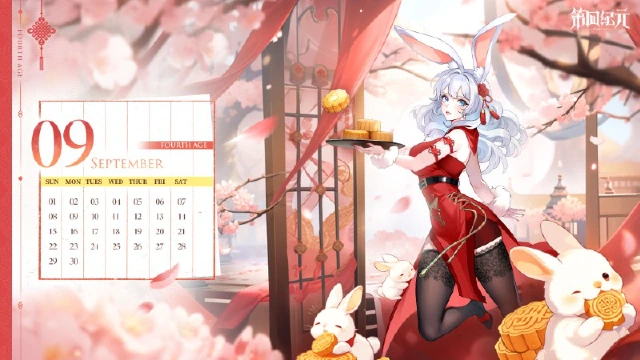 【纪元月历】节日氛围拉满！九月月历来啦~图片