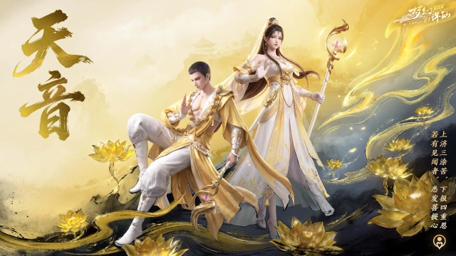 《梦幻新诛仙:轻享》9月3日公测在即,全门派起底图片