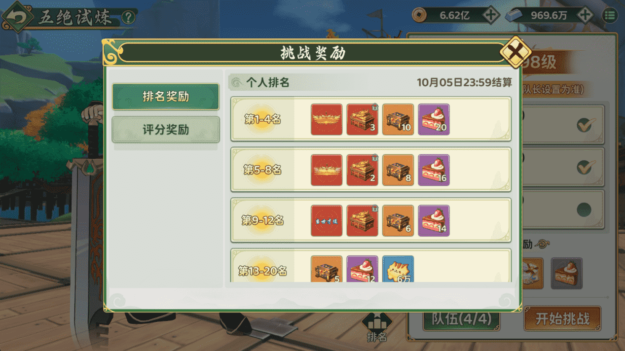 《热血江湖:归来》「组队副本」解锁!五绝试炼闯五关,赢绝技与神兵材料!图片_6