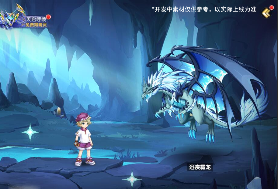 《西普大陆》4月18日版本前瞻|龙之谷终章落幕,葬光炎龙&迅疾霜龙登场图片_2