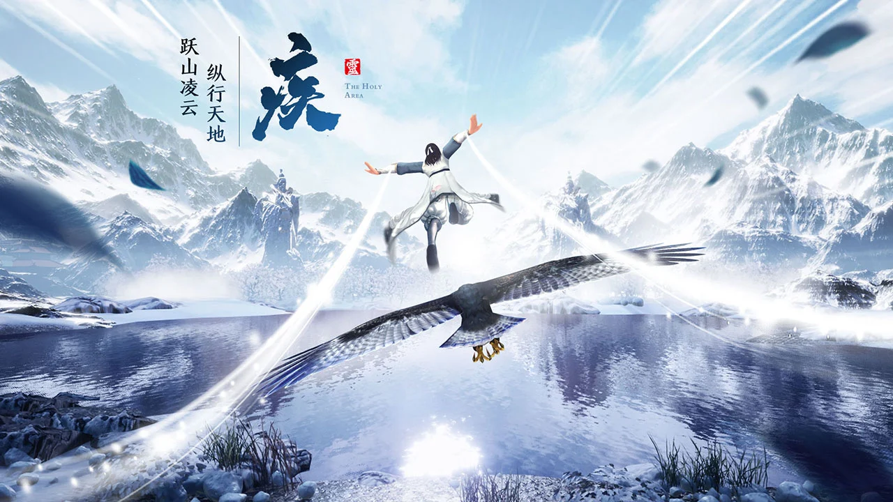 山海烬墟图片