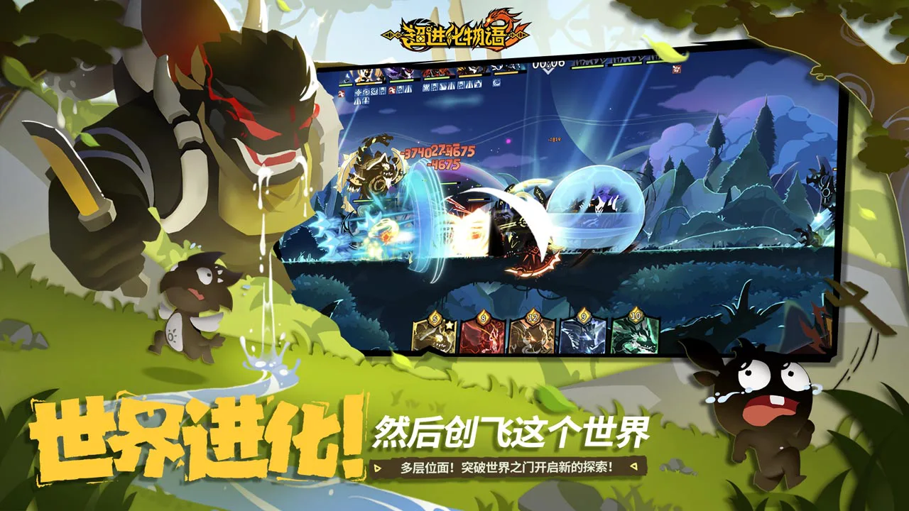 超进化物语2图片