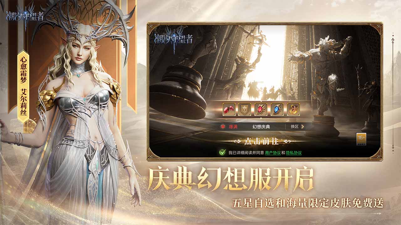 潮汐守望者圖片_4