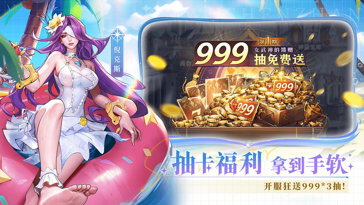 女武神战纪图片