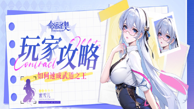 玩家攻略 | 如何速成武道之王！图片