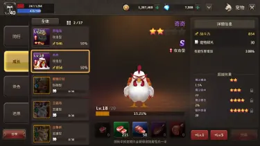 《狩之纪元》宠物系统核心机制解析图片