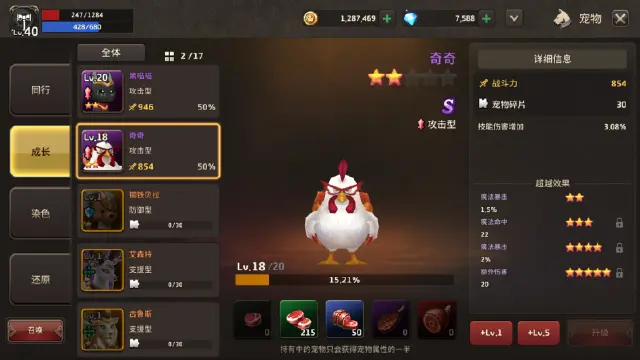 《狩之纪元》宠物系统核心机制解析图片