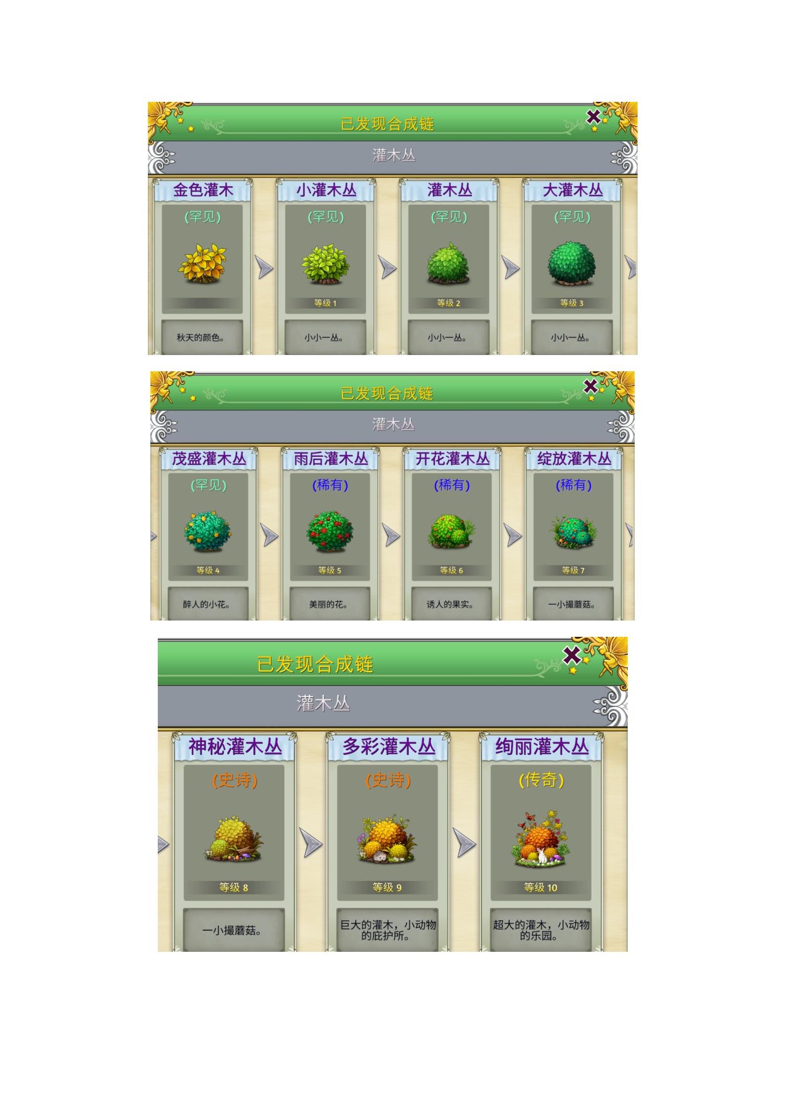 《萌翻天消消樂》8月22日清晨的庇護(hù)所活動(dòng)開啟！圖片_17